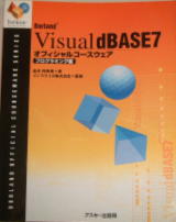 Visual BASEV@ItBVR[XEFA@vO~O